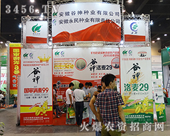 ���չ���N�I(y��)���޹�˾����2015���ݷN�ӽ��ו�-2015����ʡ�ļ��N����Ϣ�����߮a(ch��n)Ʒչ�[��