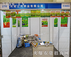 ���ӷN�I(y��)������2015���ݷN�ӽ�����(hu��)