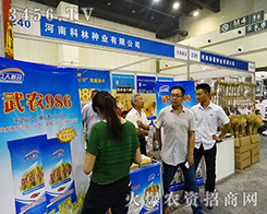 ���ַN�I(y��)��2015���ݷN�ӽ��ו�(hu��)�������ӡ��