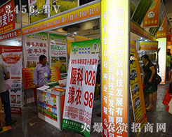 ��ʥ�r(n��ng)�I(y��)��2015�N�ӕ�(hu��)�����˚ⱬ��