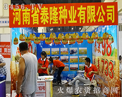 ����ʡ̩¡�N�I(y��)��2015���ݷN�ӽ�����(hu��)չ�F(xi��n)�L(f��ng)��