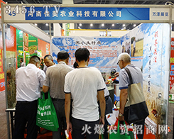 ���ϼ����r(n��ng)�I(y��)�Ƽ����޹�˾����2015���ݷN�ӽ��ו�(hu��)-2015����ʡ�ļ��N����Ϣ�����߮a(ch��n)Ʒչ�[��(hu��)