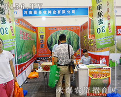 ����ϲ���շN�I(y��)���޹�˾����2015���ݷN�ӽ��ו�-2015����ʡ�ļ��N����Ϣ�����߮a(ch��n)Ʒչ�[��