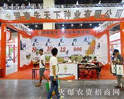 ���������·N�I(y��)���޹�˾����2015���ݷN�ӽ��ו�-2015����ʡ�ļ��N����Ϣ�����߮a(ch��n)Ʒչ�[��