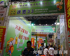 �����в��r(n��ng)�N������؟(z��)�ι�˾����2015���ݷN�ӽ��ו�-2015����ʡ�ļ��N����Ϣ�����߮a(ch��n)Ʒչ�[��