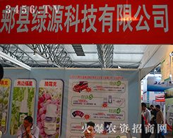 �P�h�GԴ�Ƽ��y�a(ch��n)Ʒ����2015�����r(n��ng)����