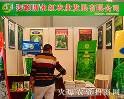 ��������t�r(n��ng)�I(y��)�l(f��)չ���޹�˾����2015�����r(n��ng)����-2015��12�������r(n��ng)�Y���[��