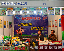 ɽ�|��������Ƽ����޹�˾����2015�����r(n��ng)����(hu��)-2015��12�������r(n��ng)�Y���[��(hu��)