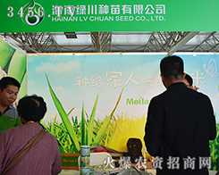 ���ϾG���N����2015�������r(n��ng)�Y������չʾ�®a(ch��n)Ʒ