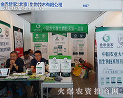 ��̼��r(n��ng)�����������＼�g(sh��)���޹�˾����2015�����r(n��ng)����(hu��)-2015��12�������r(n��ng)�Y���[��(hu��)