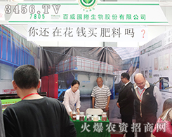 2015�����r(n��ng)����(hu��)������(gu��)�H�����ſ�չλ���˲�Ŀ��