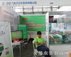 �wϲ���r(n��ng)�I(y��)2015�����r(n��ng)����(hu��)�����ИI(y��)��Ʒ����I(y��)