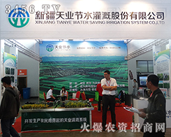 �½���I(y��)��(ji��)ˮ��ȹɷ���2015�������r(n��ng)����(hu��)��㡱M��