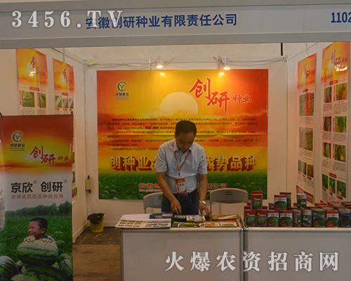 ���Մ�(chu��ng)�зN�I(y��)����2016��14���Ϸ��r(n��ng)�Y��(hu��)