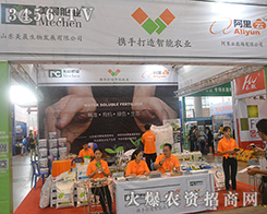 ɽ�|������������2016���ό��r(n��ng)�Y��(hu��)