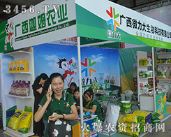 �V��΢��������Ƽ����޹�˾��2016�ό��r(n��ng)�Y��(hu��)��ҕȺ�ۣ�