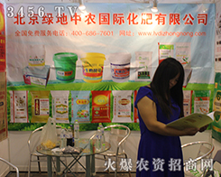 �����G�����r(n��ng)����ץ�C(j��)������2016��14���Ϸ��r(n��ng)�Y��(hu��)�e�O����