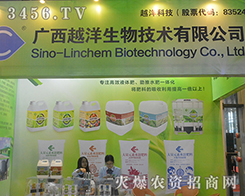 2016�ό��r(n��ng)�Y��(hu��)���V��Խ�����＼�g(sh��)���޹�˾չλǰ���[�Ƿ���