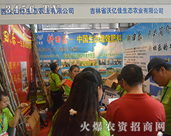 2016�V���ό��r(n��ng)�Y��(hu��)���V�����ﾉ���B(t��i)�r(n��ng)�I(y��)���޹�˾�Ì�ע�T��Ʒ�����A�úÿڱ���