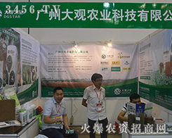 �V�ݴ��^�r(n��ng)�I(y��)�Ƽ����޹�˾�a(ch��n)Ʒ��2016���ό��r(n��ng)�Y���[��(hu��)���ܚgӭ