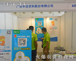 �V�|��Ѹ�r(n��ng)�ƹɷ���2016�ό��r(n��ng)�Y����@�ɹ���