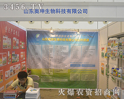 ɽ�|�W������Ƽ�2016��14���Ϸ��r(n��ng)�Y��(hu��)�����A��ʢ��