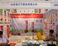 ɽ�|�����·ʘI(y��)��2016���ό��r(n��ng)�Y��(hu��)��(d��)�I(l��ng)�L(f��ng)�}