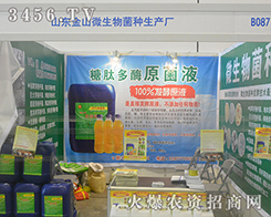 ɽ�|��ɽ΢������N���a(ch��n)�S���{(di��o)����2016��14���Ϸ��r(n��ng)�Y��(hu��)