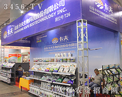 ɽ�|��������Ƽ��ɷ����޹�˾�����A��ʢ��