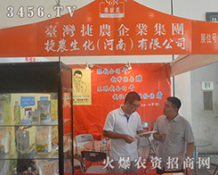 ���r(n��ng)����չλ����2016�ό��r(n��ng)�Y���c���߲�Ŀ��