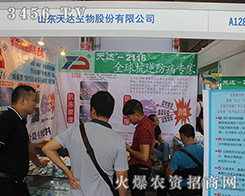 ɽ�|���_(d��)������ˎ2016�ό��r(n��ng)�Y��(hu��)���ü���B�B��