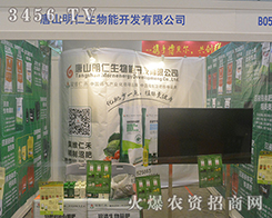 ��ɽ���������ܮa(ch��n)Ʒ��2016���ό��r(n��ng)�Y���[��(hu��)���ܚgӭ