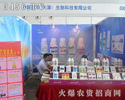 2016��14���Ϸ��r(n��ng)�Y��(hu��)��(li��n)���r(n��ng)���̻�