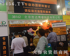 �������_(d��)�����Ƽ�2016��(j��)��ֲ���p����(hu��)�����b�p�ذ���Ʒ��