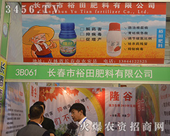 2016��ɽ�|ֲ����(hu��)�۽��L(zh��ng)����ԣ�����