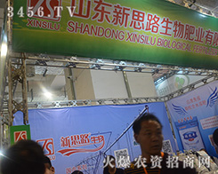 ɽ�|��˼·����ʘI(y��)���޹�˾�c����s2016ɽ�|ֲ���p����