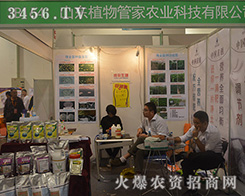 ɽ�|ֲ��ܼ��r(n��ng)�I(y��)2016ɽ�|ֲ���p�����ի@�H�S��