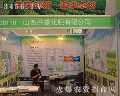 ɽ����ʢ�������޹�˾2016��ɽ�|ֲ����(hu��)��Ó�f����