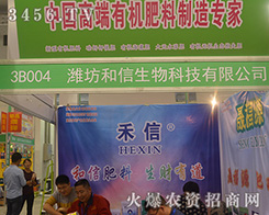 �H����������Ƽ����޹�˾��2016ɽ�|ֲ����(hu��)�L(f��ng)��ȫ��