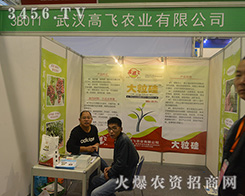 ��h���w�r(n��ng)�I(y��)����2016ɽ�|ֲ����(hu��)