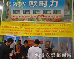 ���ݴ��r(n��ng)���＼�g(sh��)���޹�˾2016��(j��)��ֲ���p����(hu��)��չ�ɹ���