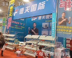 ���ݵ·�Ƽ����޹�˾2016��ɽ�|ֲ����(hu��)ȡ�üѿ���