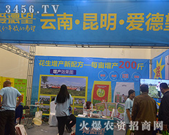 ���������۵�������չλ����2016ɽ�|ֲ����(hu��)�c��(hu��)�߲�Ŀ��