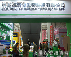 ��(j��)�ϊW������2016��22��ɽ�|ֲ����(hu��)��չ���L(f��ng)