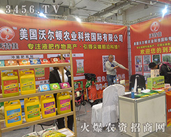 �����֠��D�r(n��ng)�I(y��)�Ƽ����2016ɽ�|��(j��)��ֲ����