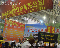 ���շ��؅�չ2016ɽ�|��(j��)��ֲ�������ܺ��u��