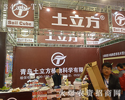 ���u������ֲ��ƌW(xu��)���޹�˾2016ɽ�|ֲ���p����(hu��)�ϱ��F(xi��n)��ɫ