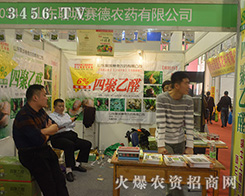 ɽ�|�ĳ�ِ���r(n��ng)ˎ���޹�˾2016ɽ�|��(j��)��ֲ����(hu��)��(qi��ng)��(sh��)���u