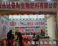 ɽ�|�~��˹����������޹�˾����2016ɽ�|��(j��)��ֲ����(hu��)