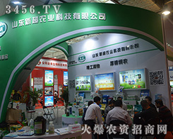 ɽ�|�³��r(n��ng)�I(y��)�Ƽ���2016ɽ�|ֲ���p����(hu��)���������x